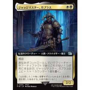画像: 【拡張枠】【日本語版】ジャッジマスター、ガブラス/Judge Magister Gabranth