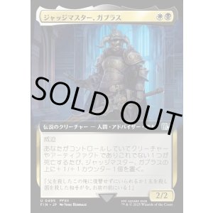 画像: 【Foil】【拡張枠】【日本語版】ジャッジマスター、ガブラス/Judge Magister Gabranth
