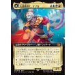 画像1: 【拡張枠】【日本語版】人造魔導士、ケフカ/破壊の化身、ケフカ/Kefka, Court Mage/Kefka, Ruler of Ruin (1)