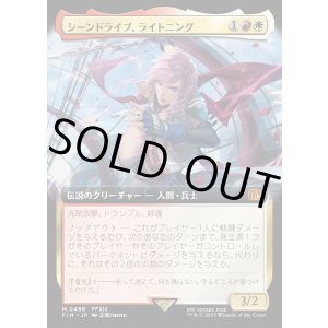 画像: 【Foil】【拡張枠】【日本語版】シーンドライブ、ライトニング/Lightning, Army of One