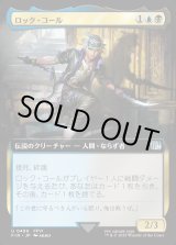 画像: 【Foil】【拡張枠】【日本語版】ロック・コール/Locke Cole