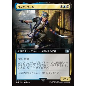 画像: 【拡張枠】【日本語版】ロック・コール/Locke Cole