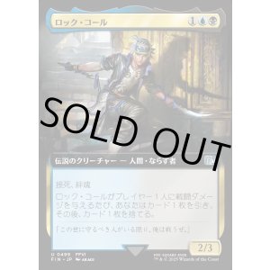 画像: 【Foil】【拡張枠】【日本語版】ロック・コール/Locke Cole