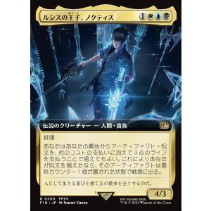 画像: 【拡張枠】【日本語版】ルシスの王子、ノクティス/Noctis, Prince of Lucis