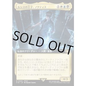 画像: 【Foil】【拡張枠】【日本語版】ルシスの王子、ノクティス/Noctis, Prince of Lucis