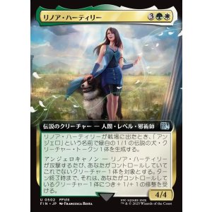 画像: 【拡張枠】【日本語版】リノア・ハーティリー/Rinoa Heartilly