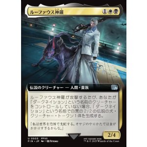 画像: 【拡張枠】【日本語版】ルーファウス神羅/Rufus Shinra