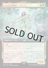 画像: 【Foil】【拡張枠】【日本語版】ミストの召喚士、リディア/Rydia, Summoner of Mist