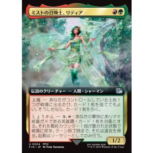 画像: 【拡張枠】【日本語版】ミストの召喚士、リディア/Rydia, Summoner of Mist