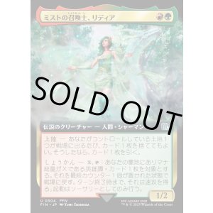 画像: 【Foil】【拡張枠】【日本語版】ミストの召喚士、リディア/Rydia, Summoner of Mist