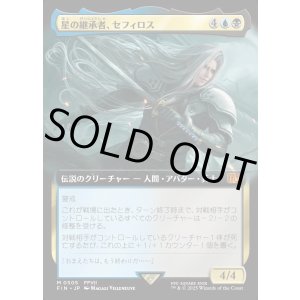 画像: 【Foil】【拡張枠】【日本語版】星の継承者、セフィロス/Sephiroth, Planet's Heir