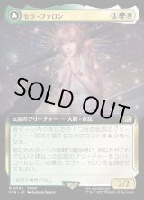 画像: 【Foil】【拡張枠】【日本語版】セラ・ファロン/クリスタルになったセラ/Serah Farron/Crystallized Serah