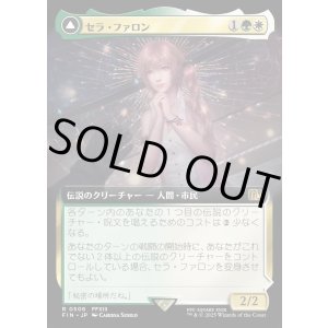 画像: 【Foil】【拡張枠】【日本語版】セラ・ファロン/クリスタルになったセラ/Serah Farron/Crystallized Serah