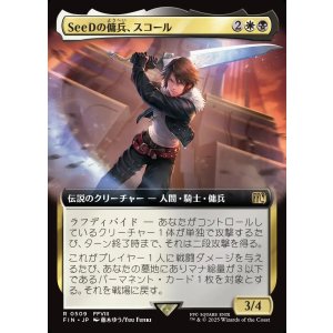 画像: 【拡張枠】【日本語版】SeeDの傭兵、スコール/Squall, SeeD Mercenary