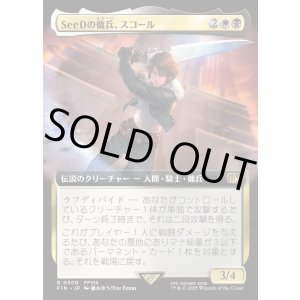 画像: 【Foil】【拡張枠】【日本語版】SeeDの傭兵、スコール/Squall, SeeD Mercenary