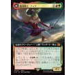 画像1: 【拡張枠】【日本語版】魔導戦士、ティナ/幻獣の血を引く少女、ティナ/Terra, Magical Adept/Esper Terra (1)