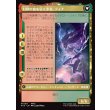 画像2: 【拡張枠】【日本語版】魔導戦士、ティナ/幻獣の血を引く少女、ティナ/Terra, Magical Adept/Esper Terra (2)