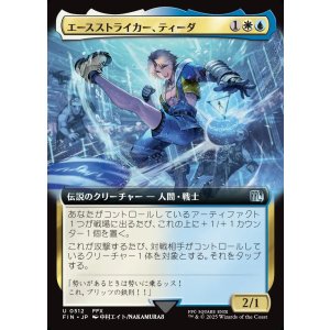 画像: 【拡張枠】【日本語版】エースストライカー、ティーダ/Tidus, Blitzball Star