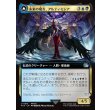 画像1: 【拡張枠】【日本語版】未来の魔女、アルティミシア/時間圧縮を果たす者、アルティミシア/Ultimecia, Time Sorceress/Ultimecia, Omnipotent (1)