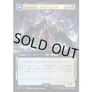 画像: 【Foil】【拡張枠】【日本語版】未来の魔女、アルティミシア/時間圧縮を果たす者、アルティミシア/Ultimecia, Time Sorceress/Ultimecia, Omnipotent