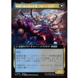 画像2: 【拡張枠】【日本語版】未来の魔女、アルティミシア/時間圧縮を果たす者、アルティミシア/Ultimecia, Time Sorceress/Ultimecia, Omnipotent (2)