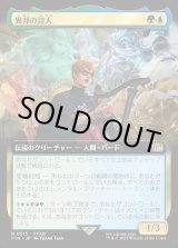 画像: 【Foil】【拡張枠】【日本語版】異邦の詩人/The Wandering Minstrel