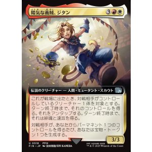 画像: 【拡張枠】【日本語版】陽気な義賊、ジタン/Zidane, Tantalus Thief