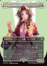 画像: 【サージFoil】【日本語版】エアリス・ゲインズブール/Aerith Gainsborough