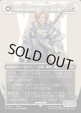 画像: 【サージFoil】【日本語版】バハムートのドミナント、ディオン/光の召喚獣、バハムート/Dion, Bahamut's Dominant/Bahamut, Warden of Light