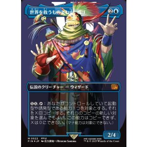画像: 【サージFoil】【日本語版】世界を救うものまね中、ゴゴ/Gogo, Master of Mimicry