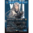 画像1: 【サージFoil】【日本語版】シヴァのドミナント、ジル/氷の召喚獣、シヴァ/Jill, Shiva's Dominant/Shiva, Warden of Ice (1)