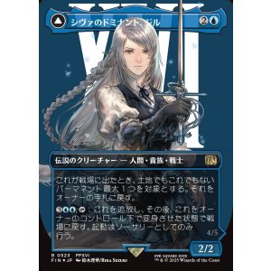 画像: 【サージFoil】【日本語版】シヴァのドミナント、ジル/氷の召喚獣、シヴァ/Jill, Shiva's Dominant/Shiva, Warden of Ice
