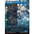 画像2: 【サージFoil】【日本語版】シヴァのドミナント、ジル/氷の召喚獣、シヴァ/Jill, Shiva's Dominant/Shiva, Warden of Ice (2)