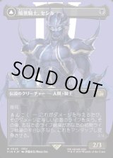 画像: 【サージFoil】【日本語版】暗黒騎士、セシル/覚醒のパラディン、セシル/Cecil, Dark Knight/Cecil, Redeemed Paladin