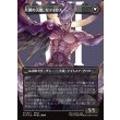 画像2: 【サージFoil】【日本語版】威名のソルジャー、セフィロス/片翼の天使、セフィロス/Sephiroth, Fabled SOLDIER/Sephiroth, One-Winged Angel (2)