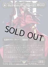 画像: 【サージFoil】【日本語版】ヴィンセント・ヴァレンタイン/ガリアンビースト/Vincent Valentine/Galian Beast