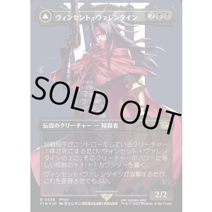 画像: 【サージFoil】【日本語版】ヴィンセント・ヴァレンタイン/ガリアンビースト/Vincent Valentine/Galian Beast