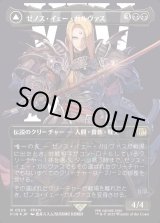 画像: 【サージFoil】【日本語版】ゼノス・イェー・ガルヴァス/超越せし者、神龍/Zenos yae Galvus/Shinryu, Transcendent Rival