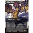 画像2: 【サージFoil】【日本語版】ゼノス・イェー・ガルヴァス/超越せし者、神龍/Zenos yae Galvus/Shinryu, Transcendent Rival (2)