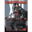 画像1: 【サージFoil】【日本語版】イフリートのドミナント、クライヴ/火の召喚獣、イフリート/Clive, Ifrit's Dominant/Ifrit, Warden of Inferno (1)