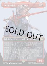 画像: 【サージFoil】【日本語版】のばらの義士、フリオニール/Firion, Wild Rose Warrior