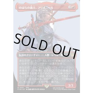 画像: 【サージFoil】【日本語版】のばらの義士、フリオニール/Firion, Wild Rose Warrior