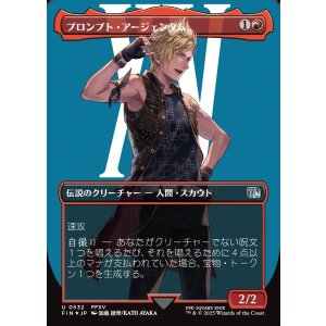画像: 【サージFoil】【日本語版】プロンプト・アージェンタム/Prompto Argentum