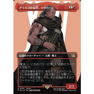 画像: 【サージFoil】【日本語版】アラミゴの猛牛、ラウバーン/Raubahn, Bull of Ala Mhigo