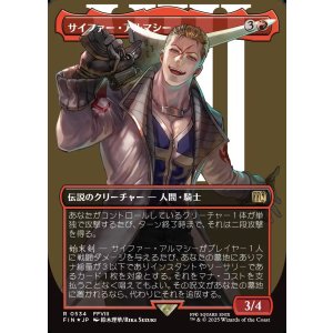 画像: 【サージFoil】【日本語版】サイファー・アルマシー/Seifer Almasy