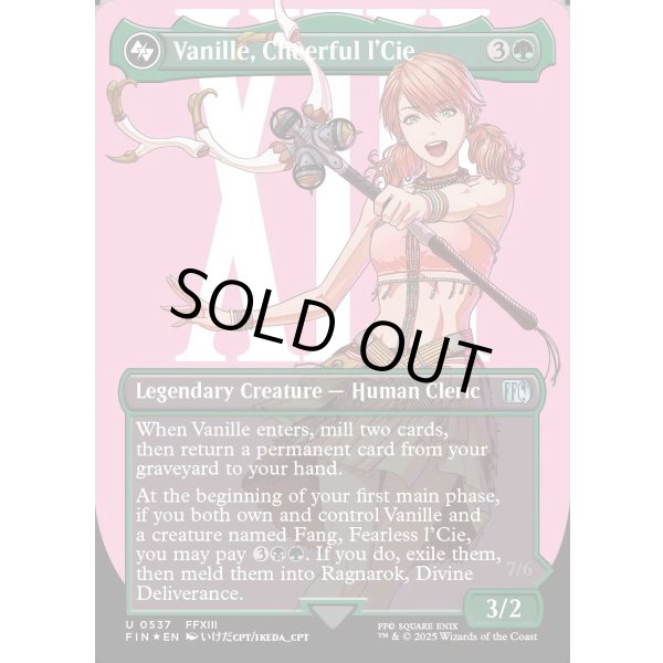 画像1: 『サージFoil』『英語版』『ボーダーレス』陽気なルシ、ヴァニラ/神聖なる救済者、ラグナロク/Vanille, Cheerful l'Cie/Ragnarok, Divine Deliverance(top) (1)