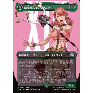 画像: 【サージFoil】【日本語版】陽気なルシ、ヴァニラ/神聖なる救済者、ラグナロク/Vanille, Cheerful l'Cie/Ragnarok, Divine Deliverance(top)