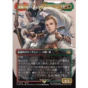 画像: 【サージFoil】【日本語版】空賊バルフレアとフラン/Balthier and Fran