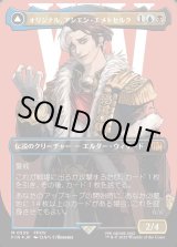 画像: 【サージFoil】【日本語版】オリジナル、アシエン・エメトセルク/最古の魔道士、ハーデス/Emet-Selch, Unsundered/Hades, Sorcerer of Eld