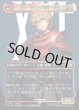 画像: 【サージFoil】【日本語版】フェニックスのドミナント、ジョシュア/火の召喚獣、フェニックス/Joshua, Phoenix's Dominant/Phoenix, Warden of Fire
